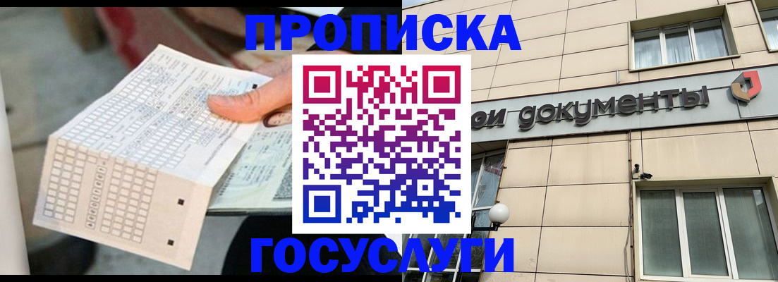 миграционный учет в Хабаровском крае