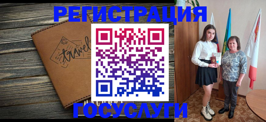прописка иностранных граждан в Хабаровском крае