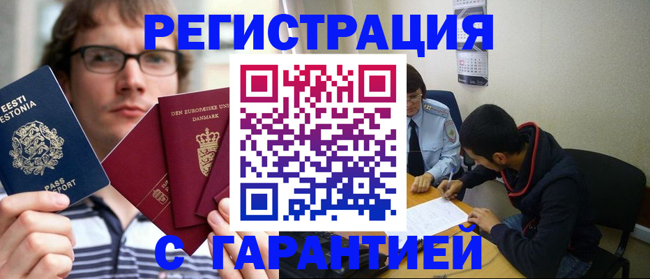 прописка 2025 в Хабаровском крае