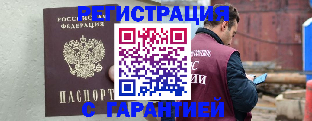 прописка паспорт в Хабаровском крае