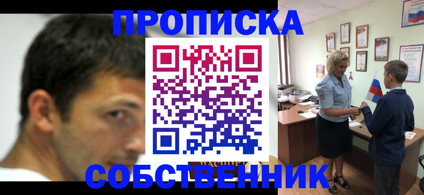 регистрация в Хабаровском крае