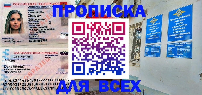 временная регистрация надежно в Хабаровском крае