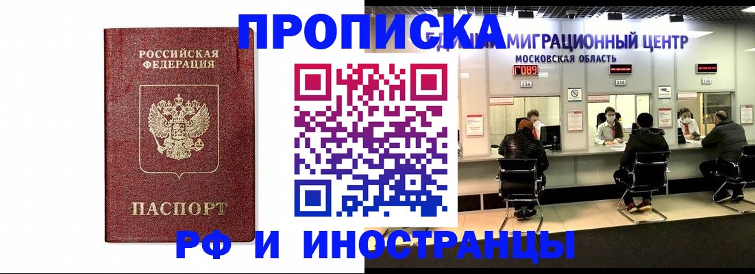 временная регистрация гарантия в Хабаровском крае