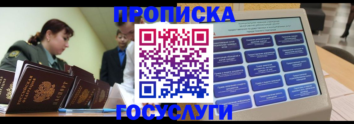 временная прописка в Хабаровском крае